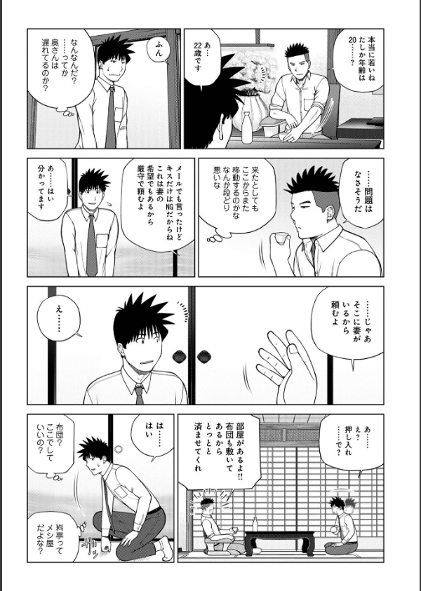 レアリティー・コード【デジタル特装版】_39枚目の画像